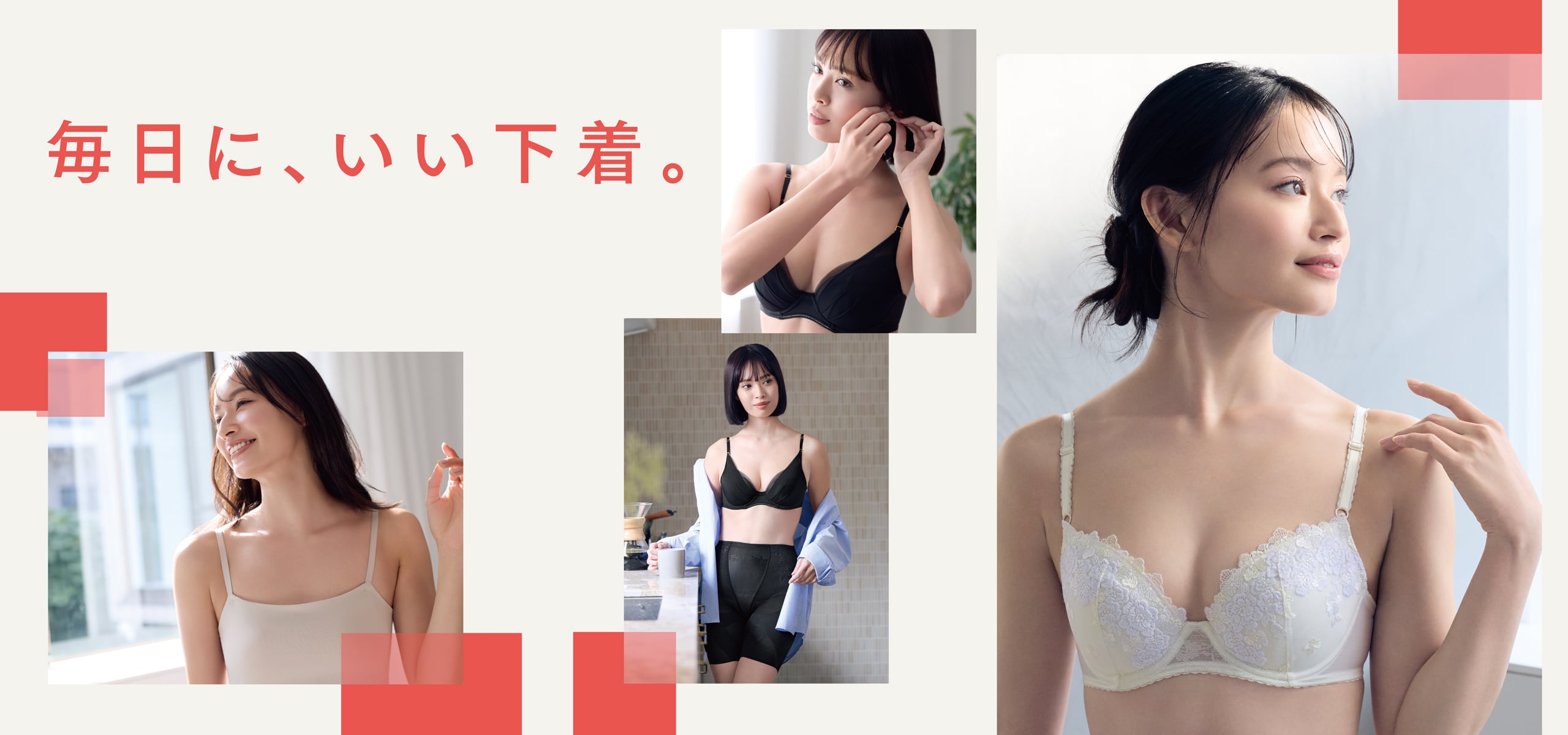 Wing 公式ブランドページのメインビジュアル