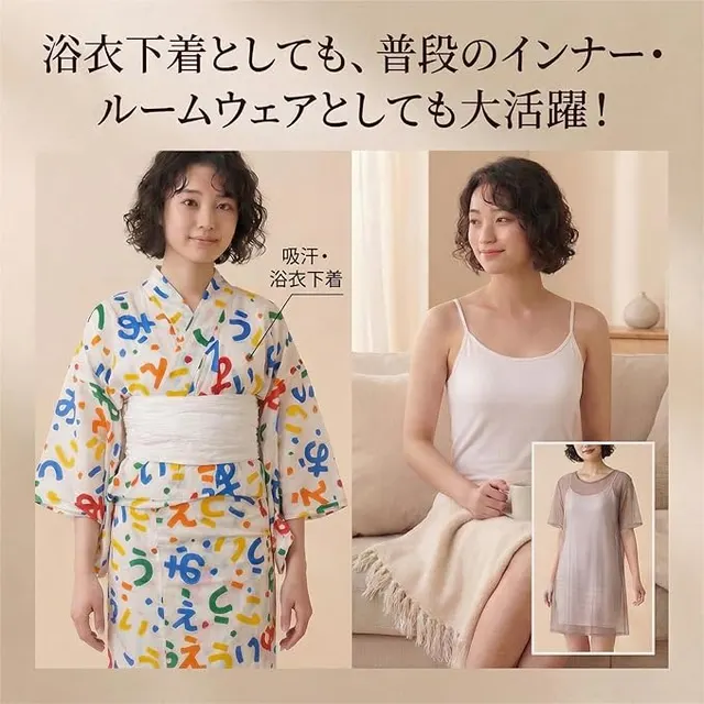浴衣スリップ・和装スリップ