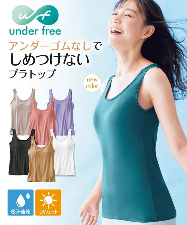 アンダーフリーブラトップタンクトップ